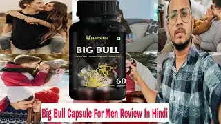 Big Bull Capsule Review In Hindi 