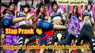 Slap Prank👋on My Bro😂Revenge 🔥 in Mid night Gone funny|😓 Prank 💔Gone wrong 😭