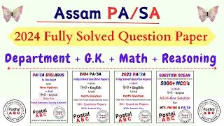 2. Assam PA/SA 2024 Fully Solved Question Paper || Department + G.K. + Math + Reasoning |