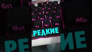 Уникальные кейкапы с РУ-раскладкой #Кейкапы #Keycaps #механическаяклавиатура #КастомнаяКЛавиатура