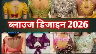 Stylish blouse design 2026// Blouse back Neck And Front Neck Designes//#BlouseDesigne #Vandana 
