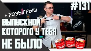 CHABACCO x JOHNCALLIANO FEST 2021 - УДАЛОСЬ ЛИ СОХРАНИТЬ ПЛАНКУ КАЧЕСТВА? | Правильные обзоры