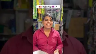 Bill 420 Ka, Demand 500 Ki 😂 #shorts #relatablecontent #viralshortsvideo #indianshop #viral