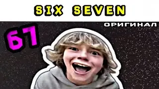 Six seven - meme