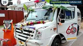 Rashtrotthana Blood centre Mobile Unit Bus Video