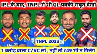 LKK vs ITT Dream | LKKVsITT dream prediction | LKKVsITT TNPL Prediction| LKKVsITT drea