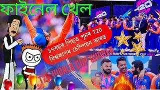 ৰমেনৰ ৰচনা 