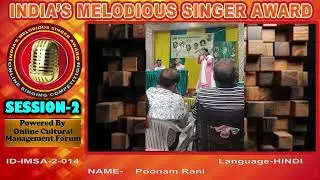 Poonam Rani-  INDIA&rsquo;S MELODIOUS SINGER AWARD - Season 2  Online Singing Competition