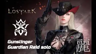 LOSTARK Gunslinger Guardian Raid Deathcaluda soloplay