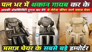 Cheapest price massage chair boon for your body can relax body energies you massage chair importer