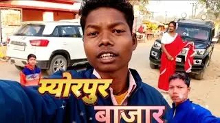 म्योपुर बाजार में || 🤪 सानदार विडियो बना || ghum ghum kar vlog ▶️satyamsudhakar