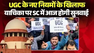 SC to hear petition against new UGC rules today | Allegations of discrimination against General C...