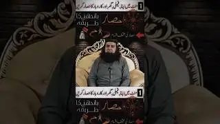 1 minute may apna or family ,Ghar or karobar ka hasar karen