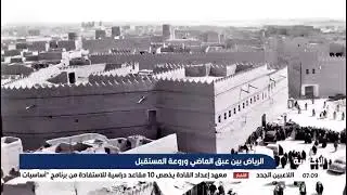 الرياض قديمًا .. حيثُ الزمن الجميل …