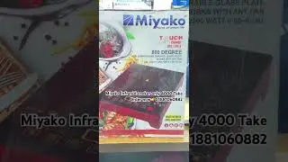 Miyako Infrared cooker Only 4000 take