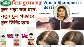 The Soumi's Can Grow Hair Shampoo Vs Jaba & Amlaki Shampoo Vs Argan Oil Hair Shampoo