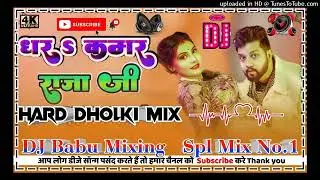 Dhara Tani Kamar Raja Ji Neelkamal Song DJ remix Mix By Dj Babu Mixing