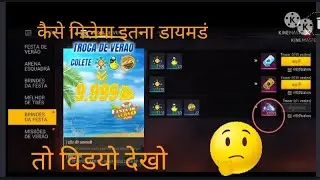 #freefirehighlights#Red17gaming how to complete free diamond event in brajil server||#Red17gaming