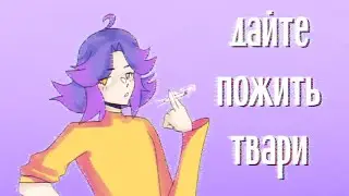 L-Fine - я хочу просто жить [voice provider cover].mp4
