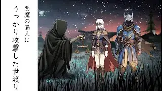 【ナイトレイン】なぜかよそよそしい世渡り