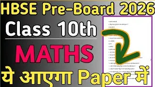 class 10 math pre-board solved sample paper January 2026 haryana Board||#hbse #class10 #science