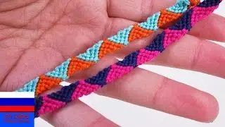 Браслет дружбы из 6 ниток узор зиг-заг своими руками