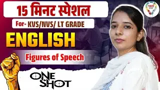 Figures of Speech | English Grammar One Shot Class | KVS/NVS/LT Grade Exam Preparation 2025