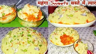 घर में है अगर ये जुगाड़,तो महंगा Sweets सस्ते में त्यार।WINTER ❄️ SPECIAL RECIPE।New year New recipe