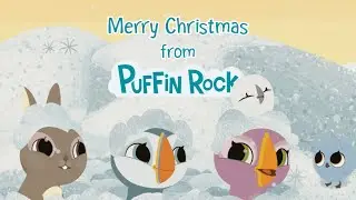 С Рождеством от Puffin Rock ❄️