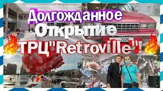 ТРЦ 