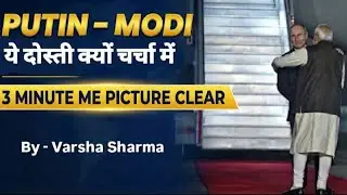 Putin Visit in India: Why Modi&ndash;Putin Friendship Is Trending
