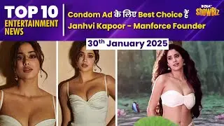 Janhvi Kapoor को Condom Ad के लिए बताया Best Choice, Monalisa ने Sign की फिल्म| Entertainment Top 10