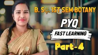 बीएससी प्रथम वर्ष मॉडल पेपर || B.Sc. 1st year Botony modal pepar ||100% result  के लिए|| by poonam 