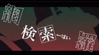 最近カレ死が冷たいの/coverさとういと