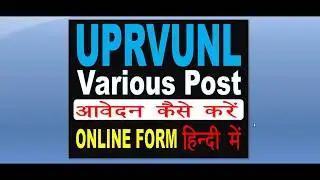 UPRVUNL Various Post Online Form 2019