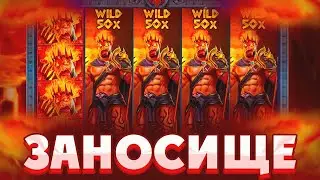 ЗАНОСИЩЕ НА 3000X В ZEUS VS HADES / ЗАНОСЫ НЕДЕЛИ!!!