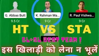 HT VS STA DREAM11 PREDICTION || STA VS HT DREAM11 PREDICTION||H T VS STA||STA VS HT ||sta vs ht team