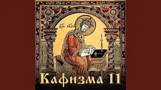 Псалом 81