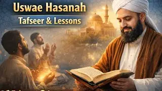 اسوہ حسنہ نبی صلی اللہ علیہ وسلم کی زندگی