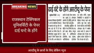 RTU BREAKING NEWS