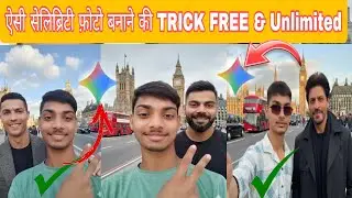 virat kohli ke sath photo kaise banaye, ms dhoni ke sath photo editing, celebrity selfie ai, chatgpt