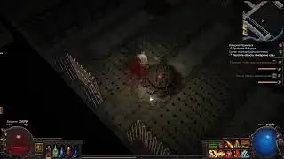 Path Of Exile, 3 акт, как не надо проходить лабиринт