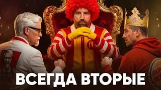 KFC против Burger King: кому достался серебряный трон?