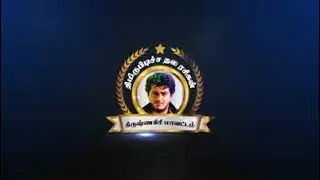 Thala Ajith fans club krishnagiri district