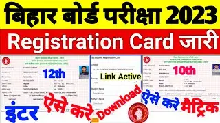 12th Dummy Registration Card 2023 Download | Inter Dummy Registration Card 2023 Download - Live