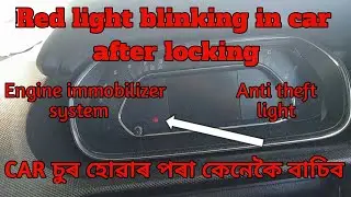 Red light blinking in car after locking || Anti theft light || Engine immobilizer system ||