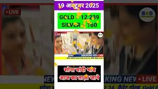 Gold Rate Today😱21 October 2025 Today's Gold Price #gold #goldprice#goldrate#news #goldtodayprice