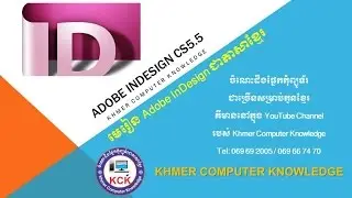 07. Adobe InDesign Tutorials: Adobe InDesign Part 7 - Khmer Computer Knowledge