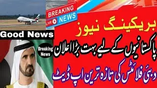 Good News For All | Pakistan To Dubai Flights News | Uae Flights News | Dubai Flights Update