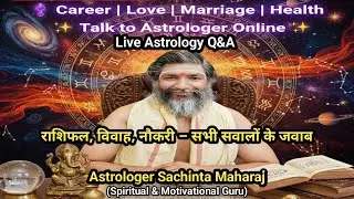Astrology Live Today 🔮Career, Love, Marriage & Health Guidance #astrology